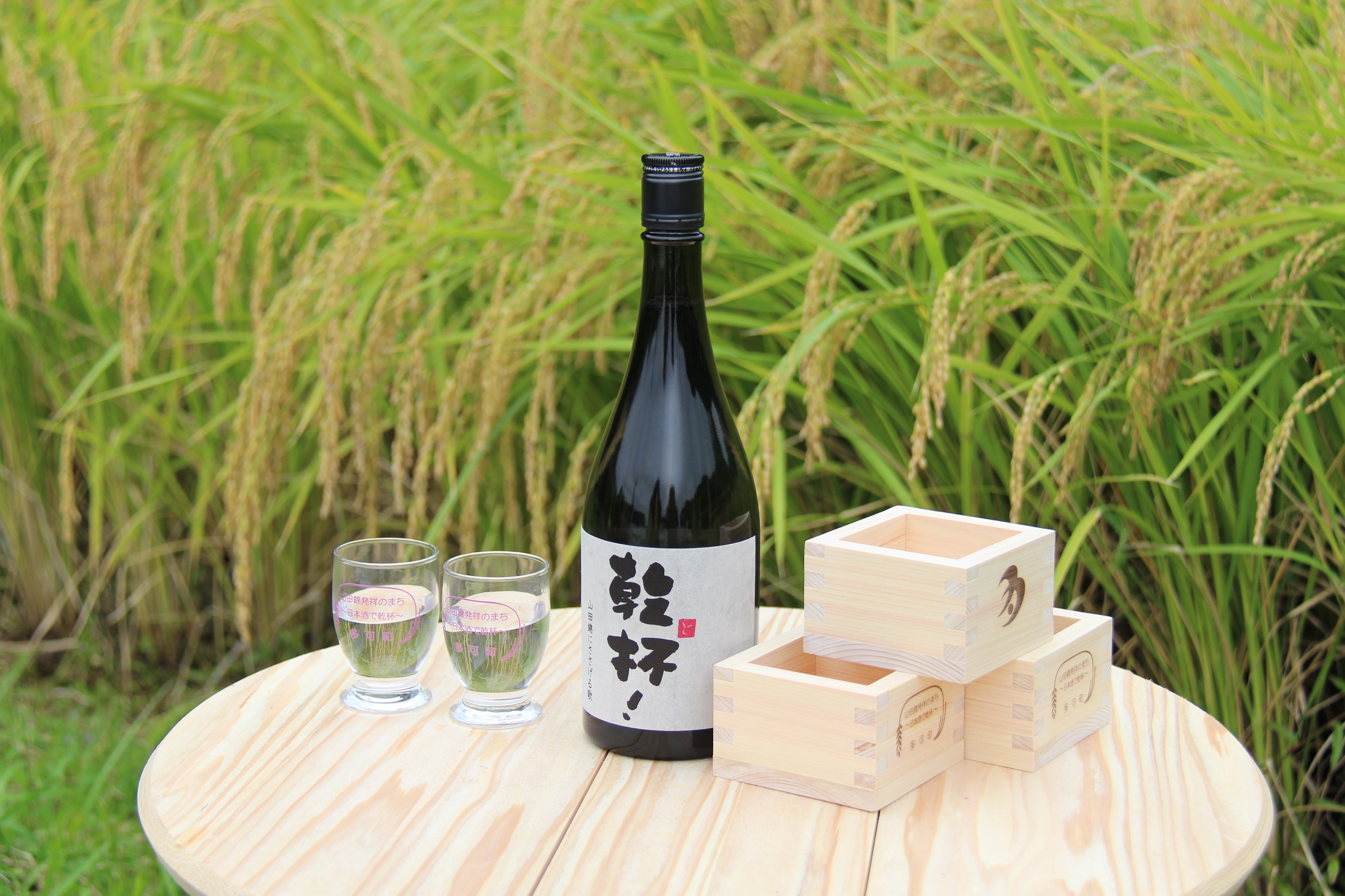 日本一の酒米「山田錦」発祥のまちゴールデンプロジェクト