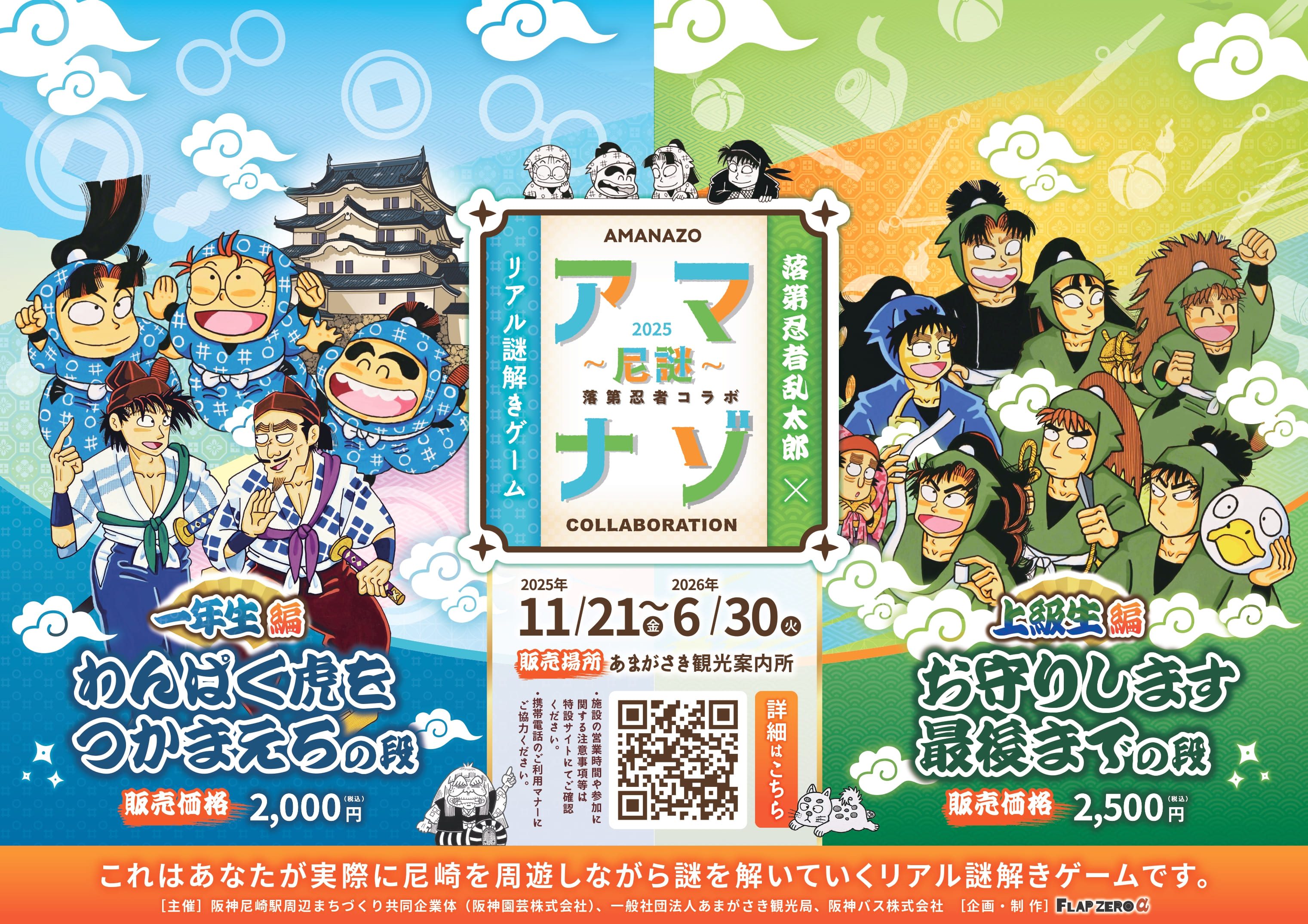 尼崎市内《散策》