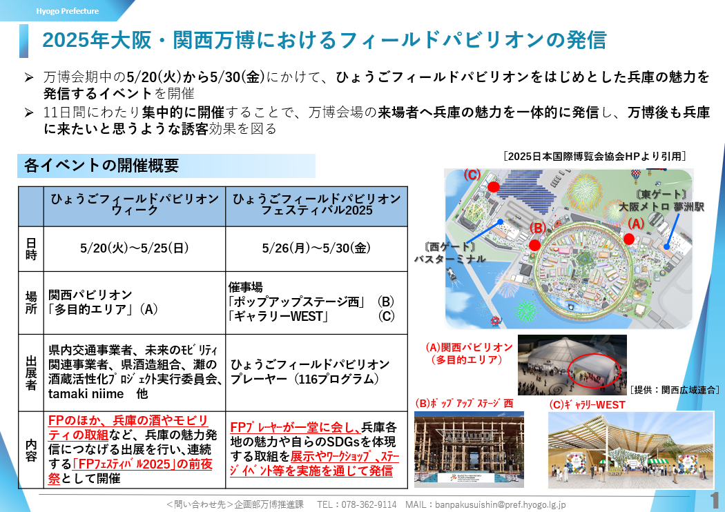 記者会見資料➀